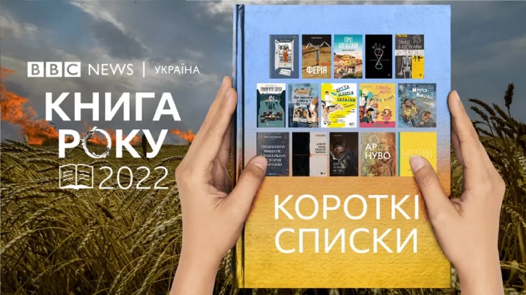 Geriausių ukrainiečių knygų trumpajame sąraše – Katerynos Jehoruškinos knyga vaikams „Mano priverstinės atostogos“